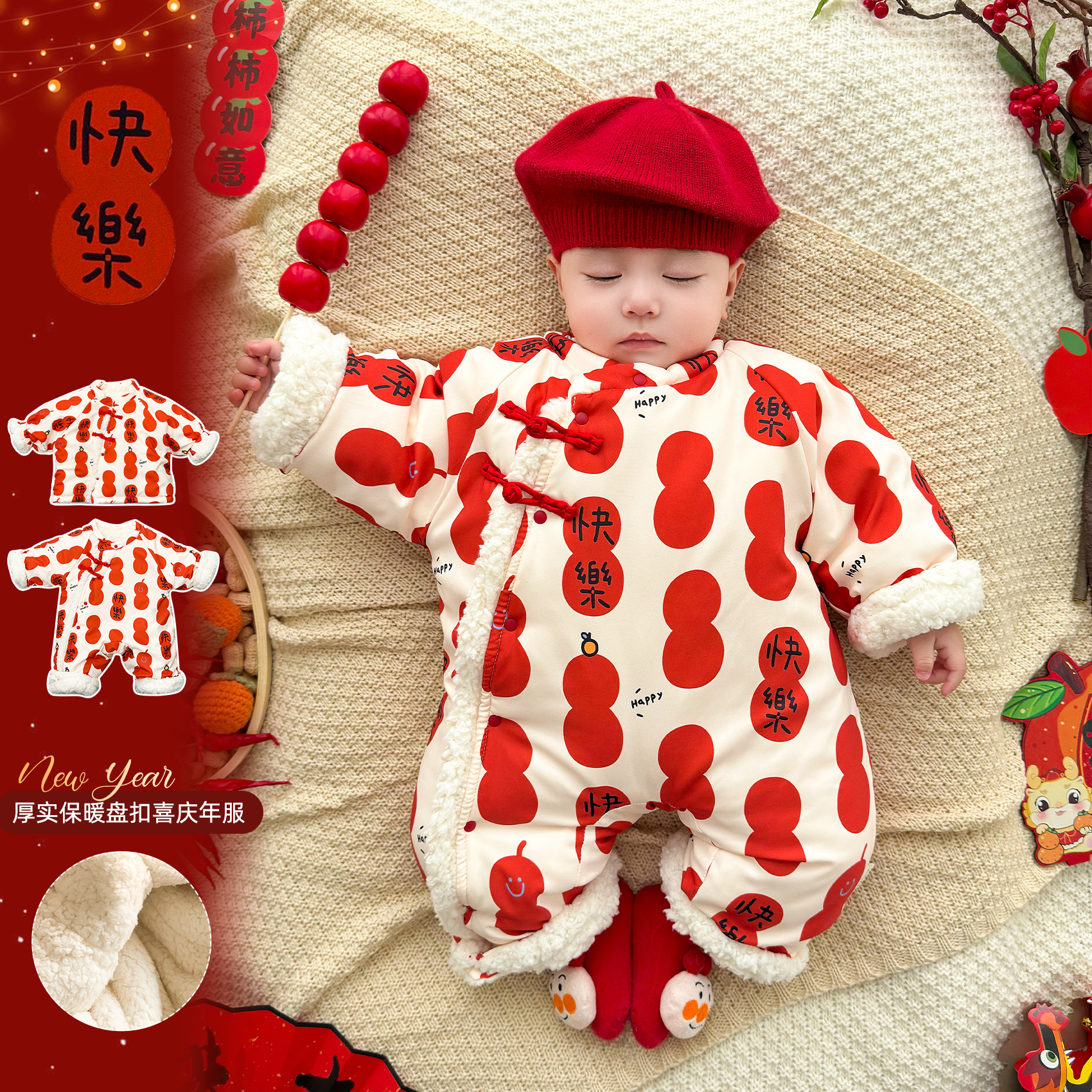 婴儿棉衣拜年服连体衣厚厚北极绒喜庆拜年服sk1889【3店】