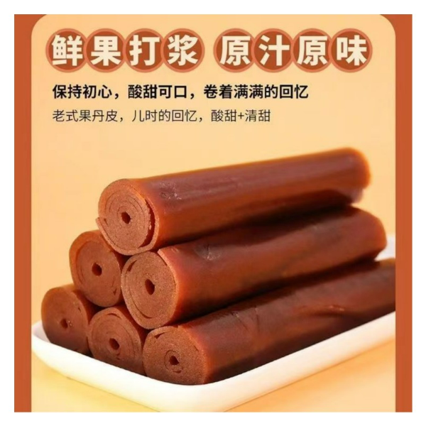 果丹皮老式山楂卷童年味道即食解馋爱吃小吃网红休闲食品酸甜实惠