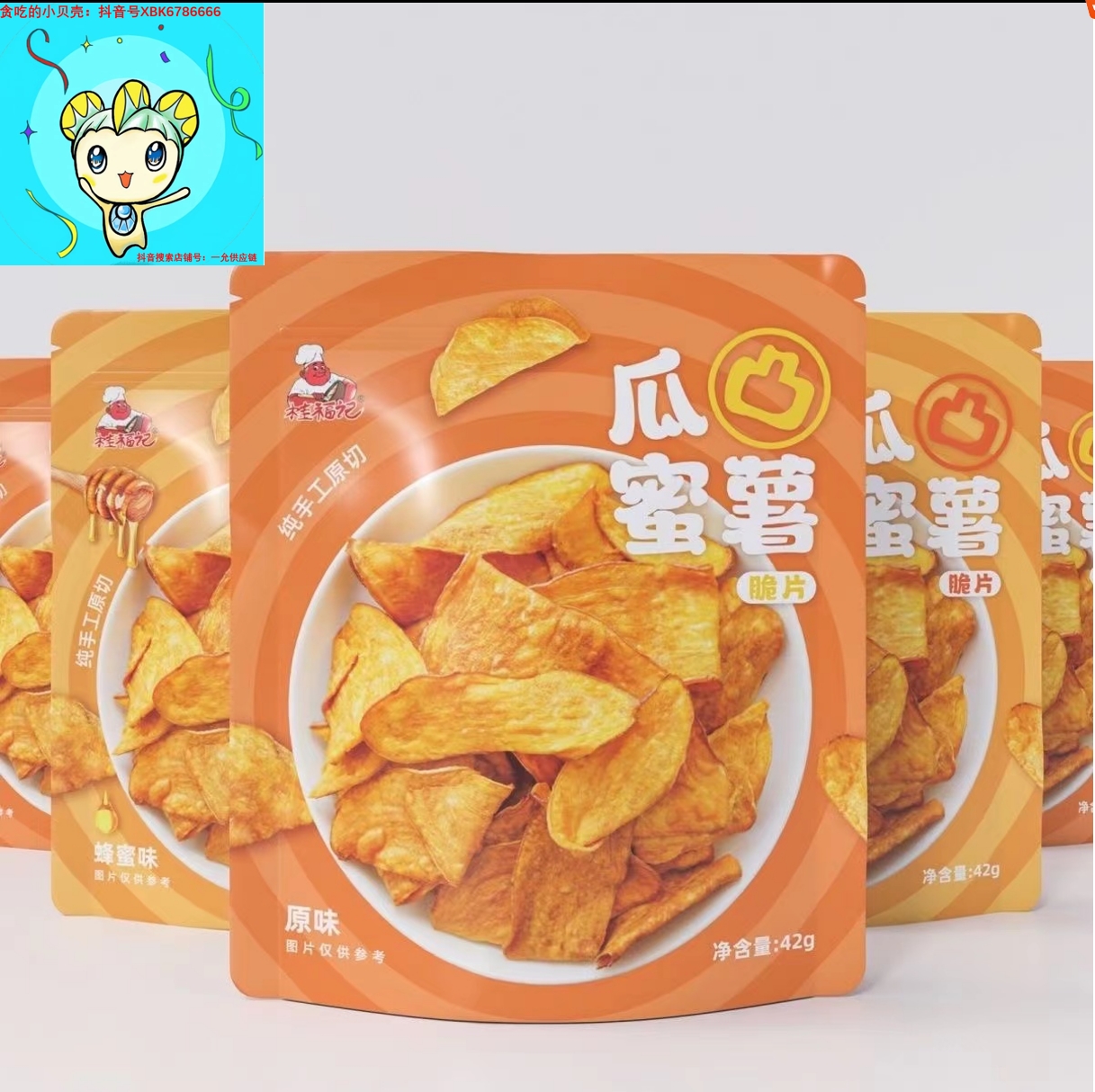 桂福记瓜凸蜜薯蜂蜜原味42g袋装红薯片宿舍休闲解馋小吃网红零食
