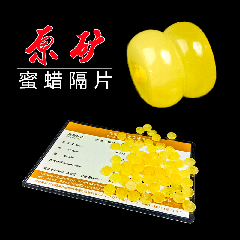 首饰袋 蜜蜡圆角隔片透明散珠垫片佛珠手串手链文玩配饰菩提专用