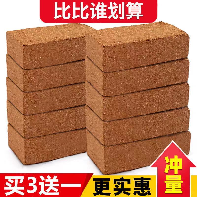 椰砖营养土通用型压缩耶砖种植土种菜养花卉专用椰土椰糠土粗椰壳