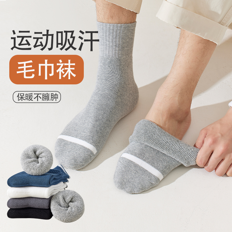 2023新款冬季男士保暖棉袜子中筒商务休闲舒适棉袜吸汗防臭棉袜子