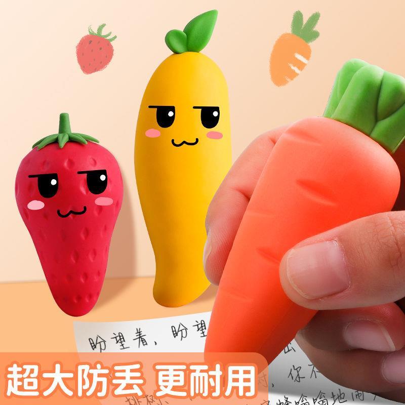 巨无霸水果橡皮擦大号芒果草莓萝卜橡皮干净橡皮擦幼儿无痕橡皮