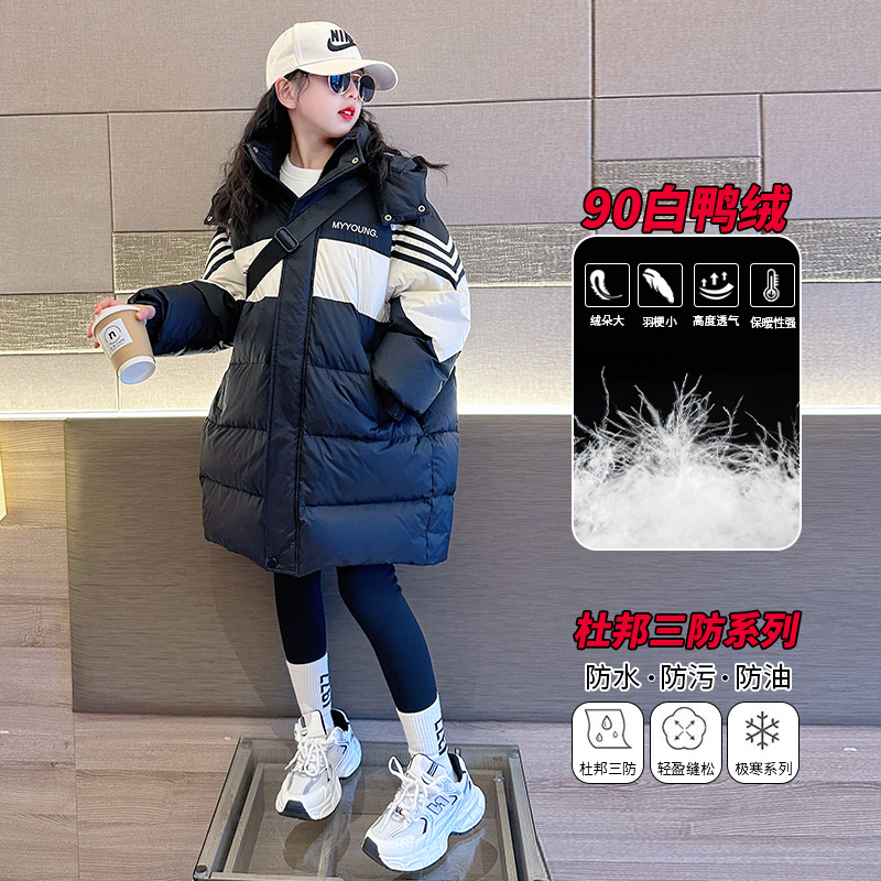 女童长款羽绒服2023新款6-12岁 15岁加厚白鸭绒大童冬装加厚外套