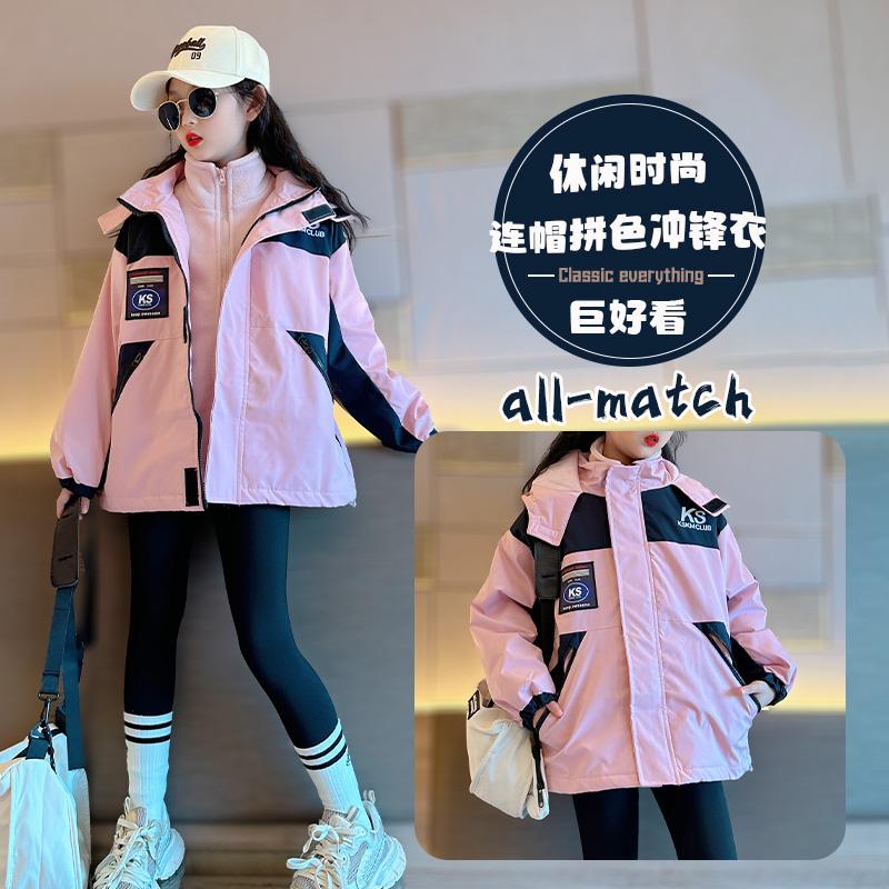 儿童时髦三合一冲锋衣秋冬装2023新款女孩加厚连帽夹克大童秋款外