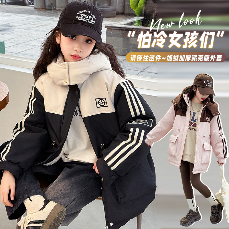 女童棉服2023新款6-12岁15岁冬装女孩大童加绒加厚收腰棉袄派克服