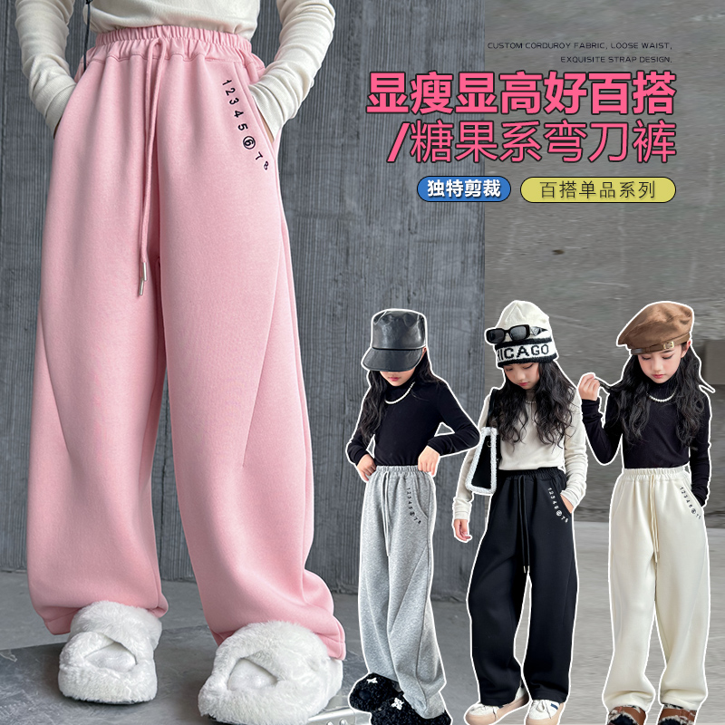 女童冬季加厚一体绒裤子2023款冬季百搭加绒中大童年货弯刀阔腿裤