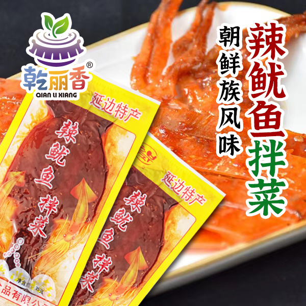 【延边风味鑫父辣鱿鱼35g*2袋】香辣干鱿鱼休闲零食小菜下饭小吃
