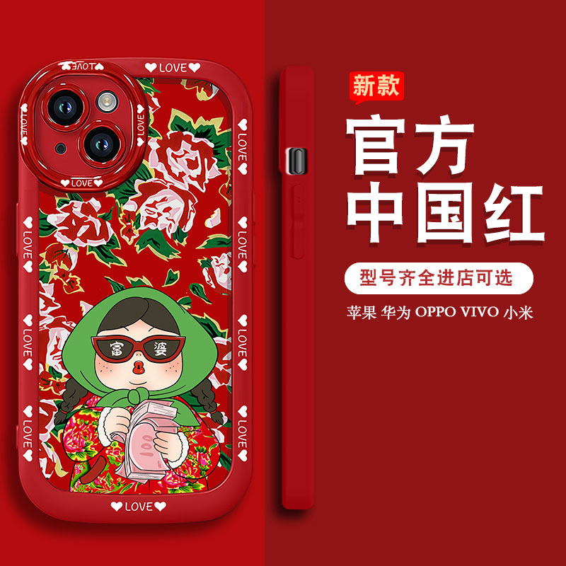 东北富婆女孩iPhone15华为OPPO小米vivo泡芙壳防摔硅胶闺蜜手机壳