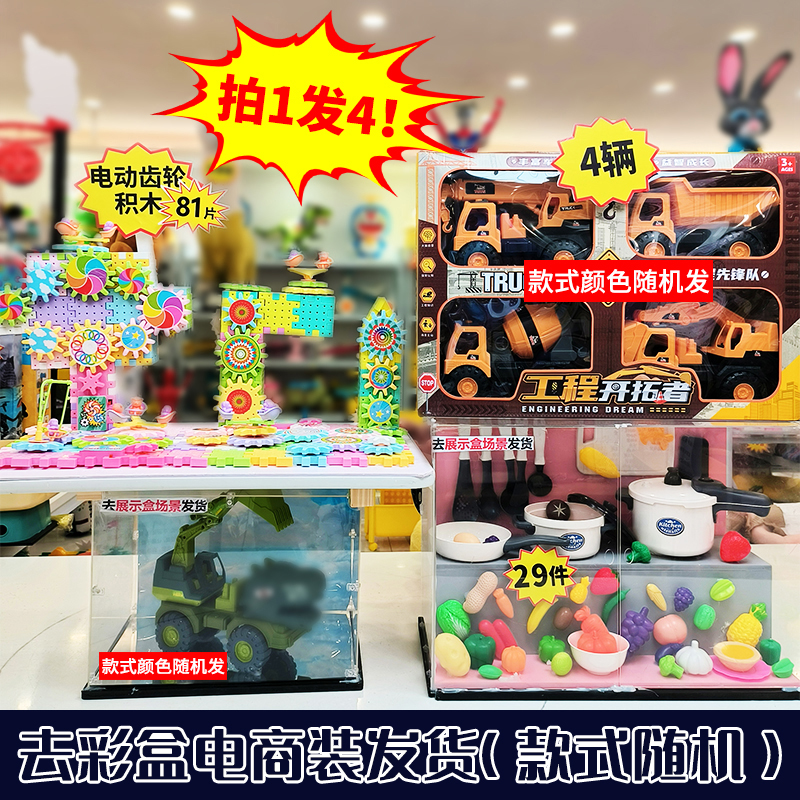 LS厨房29件+81粒齿轮积木+挖掘+4只工程【电商装发货】乐器款式随机