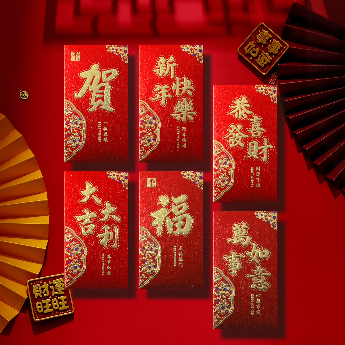 【30个】新款传统红包龙年新年高档烫金长款红包大吉大利红包袋