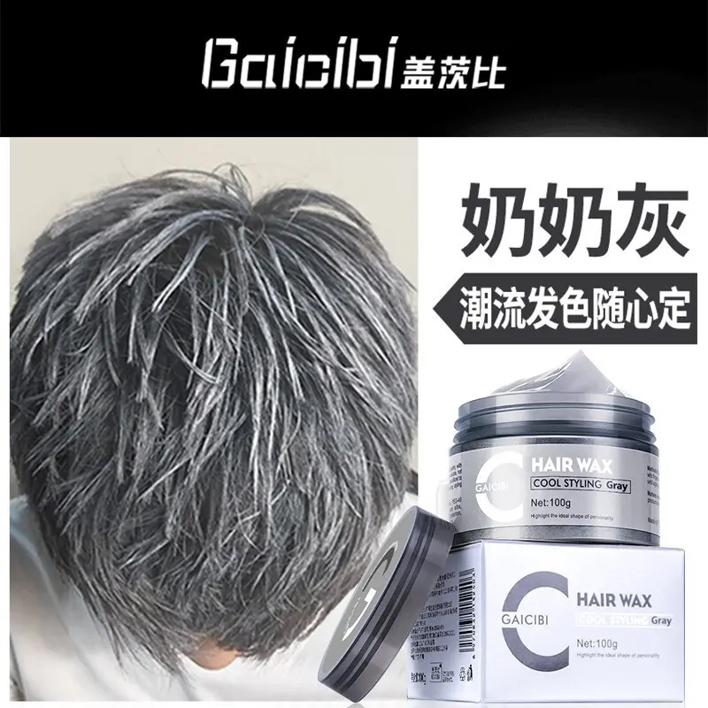奶奶灰发泥一次性彩色发蜡银白色男士爷爷发胶干胶定型一次性染发
