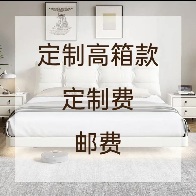 『补差价专用』升级气压高箱 升级床垫 升级各种配置 各种补差额等