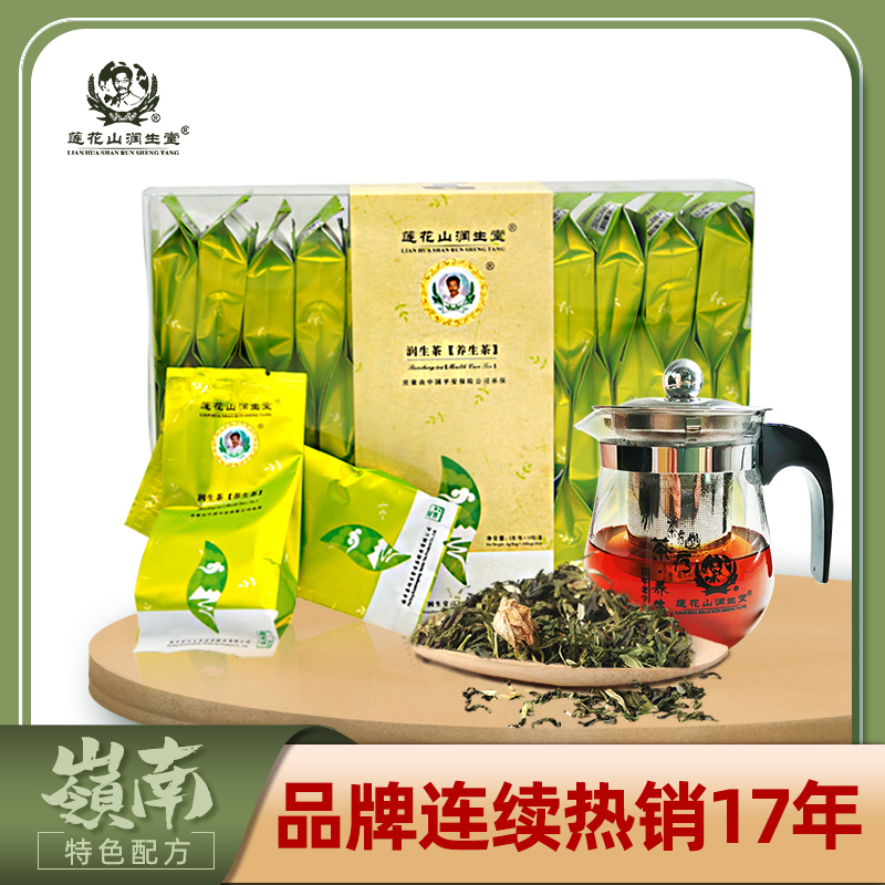 莲花山润生堂润生茶益生茶决明子菊花茶男女熬夜酒后养生茶盒装