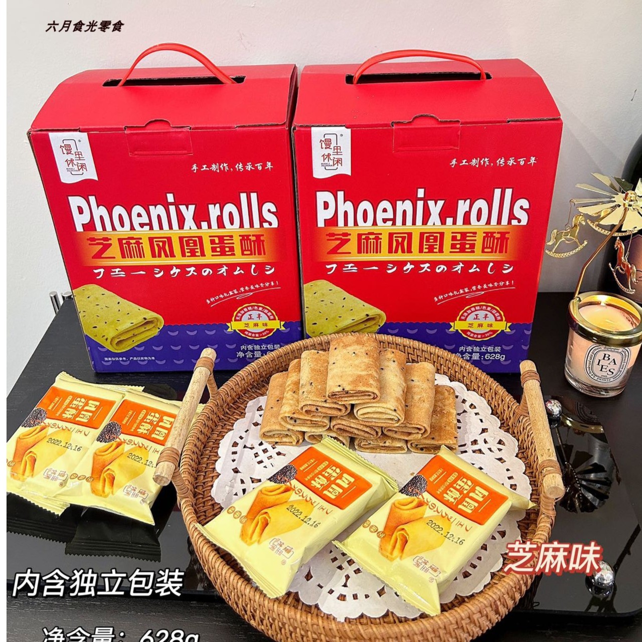 馒里休闲芝麻凤凰蛋酥卷