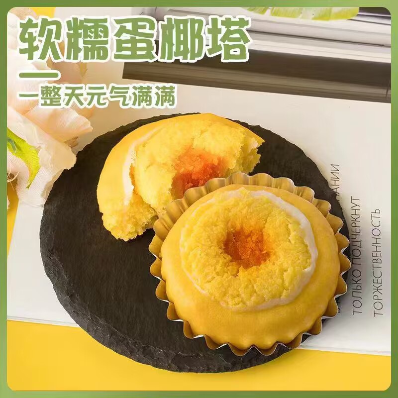 乾发隆休闲下午茶点心咸蛋黄蛋椰塔夹心雪媚娘早餐
