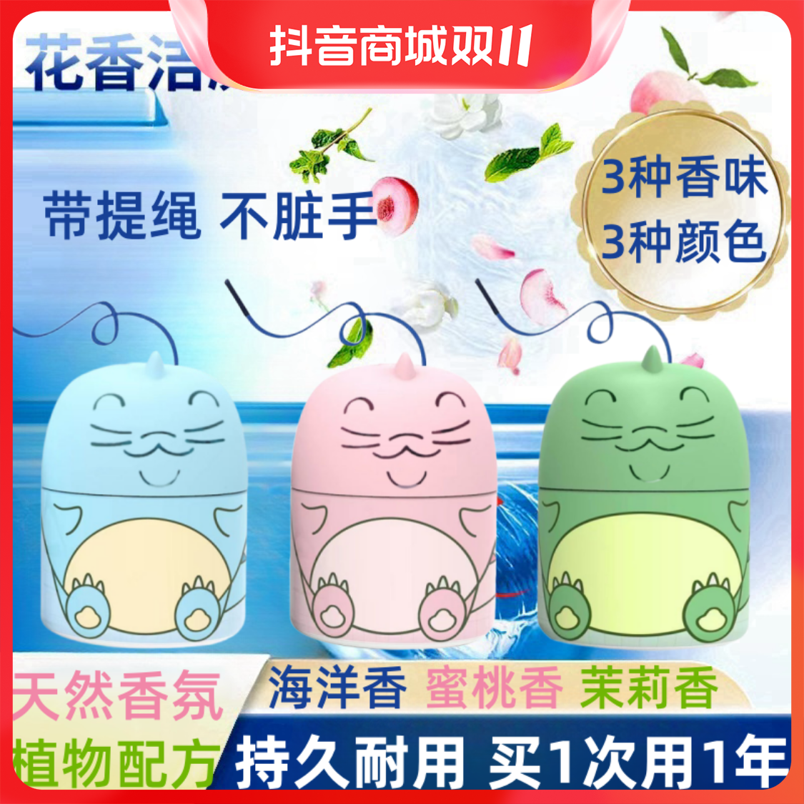 【第五代洁厕宝】花香洁厕灵马桶清洁剂卫生间除臭去污垢持久留香