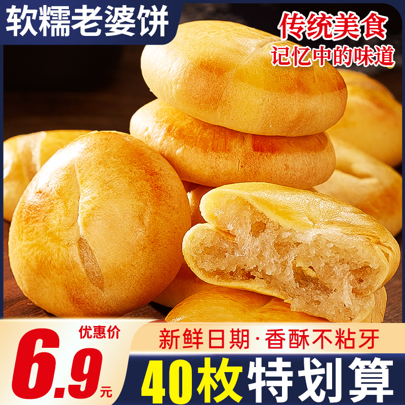 老婆饼正宗整箱早餐面包绿豆饼健康零食小吃休闲食品饼干夜宵充饥