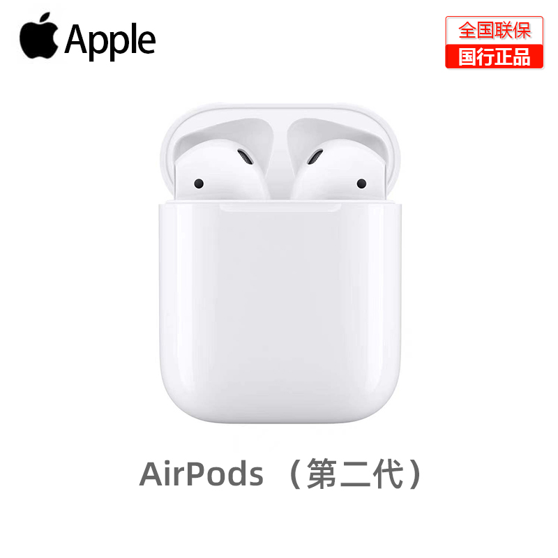 Apple/苹果 AirPods (第二代) 耳机蓝牙耳机安卓通用运动双耳原装