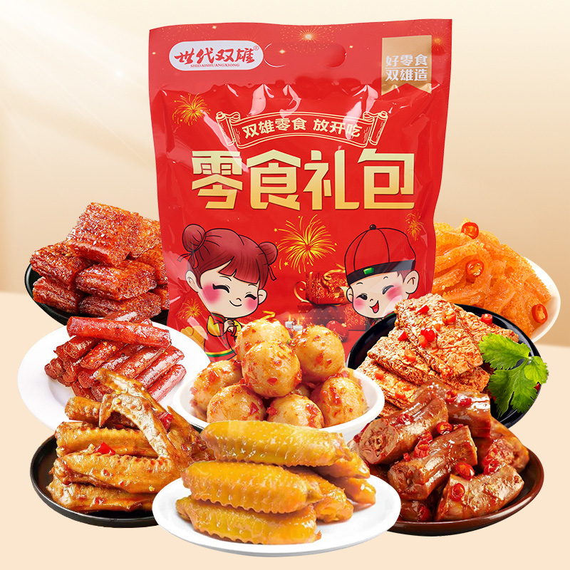 【50包仅9.9】世代双雄网红零食礼包麻辣馋嘴休闲组合即食辣卤小吃