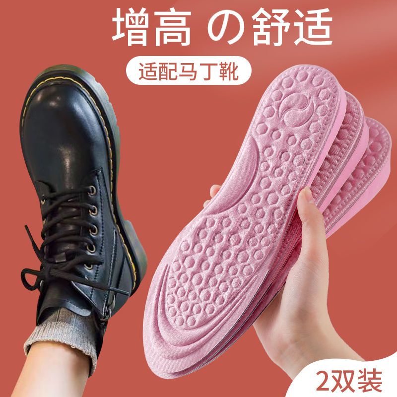 北极绒踩屎感内增高鞋垫减震运动内增高垫小个子防臭吸汗透气鞋垫