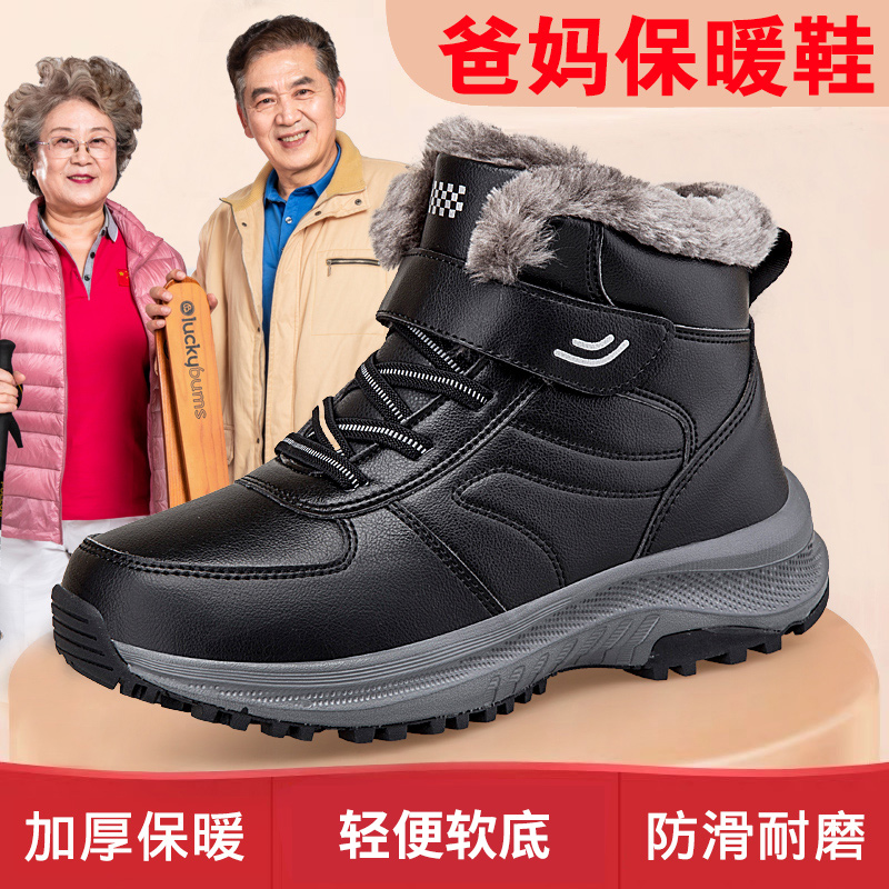 老人棉鞋男冬季保暖加绒中老年爸爸健步鞋防滑加厚爷爷东北雪地靴