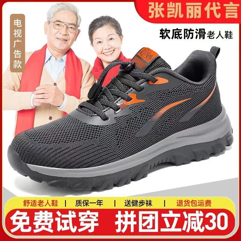 名牌正品老人鞋足力爸爸鞋春秋软底防滑中老年健步鞋老年人运动鞋