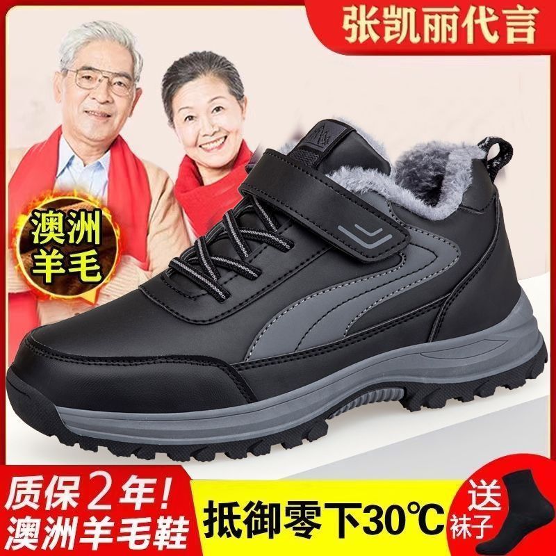名牌正品休闲老人鞋冬季高帮加厚妈妈鞋加绒大棉鞋防滑保暖爸爸鞋