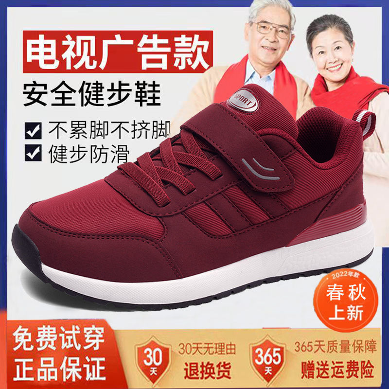 老人鞋女春秋新款防滑软底中老年健步鞋妈妈休闲运动鞋轻便旅游鞋