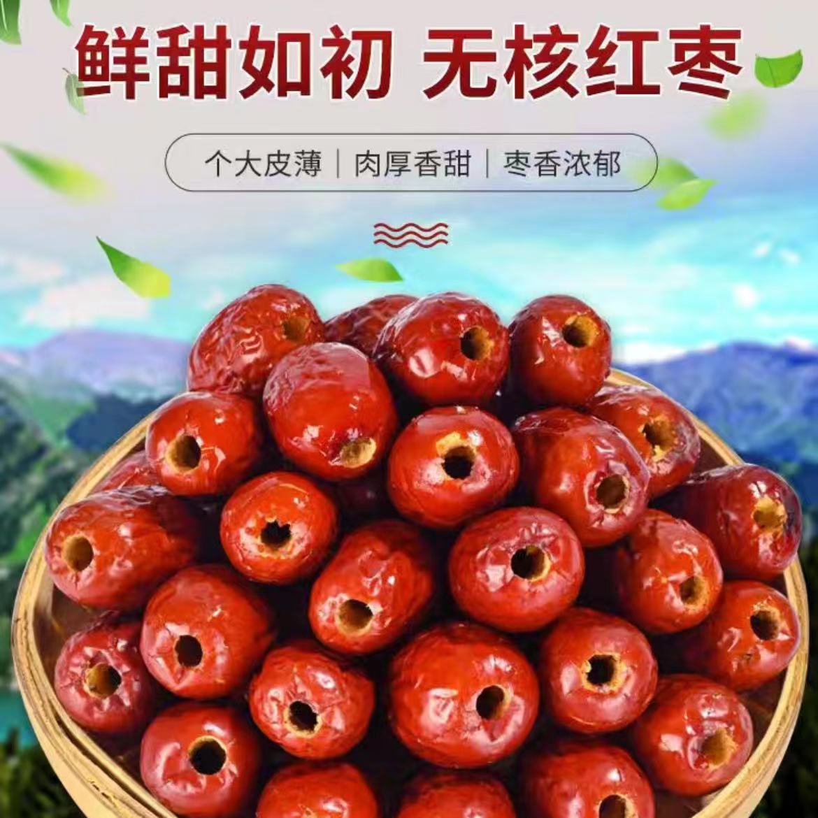 （拍1发5）新疆无核灰枣香甜营养煲汤泡水打豆浆食用
