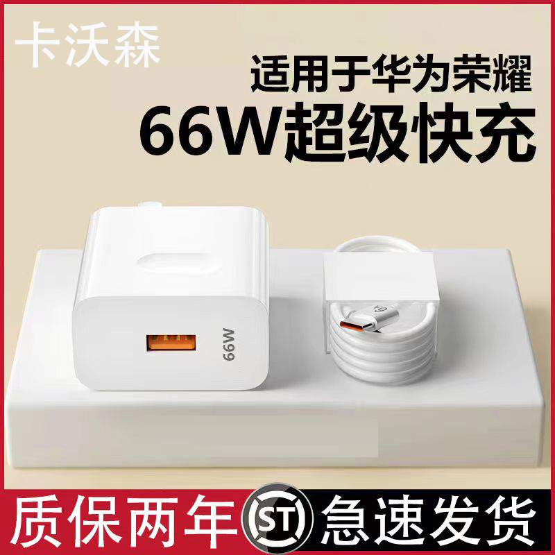 适用华为66W超级快充头P40/Mate30pro荣耀v40数据线快充typec闪充
