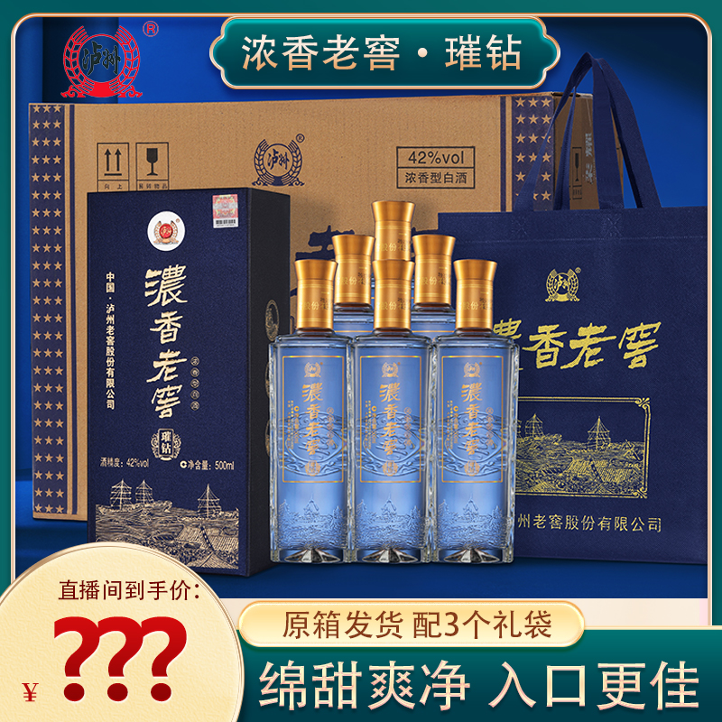 LUZHOU/泸州白酒浓香型送礼宴请500ml整箱装42度42度500ml