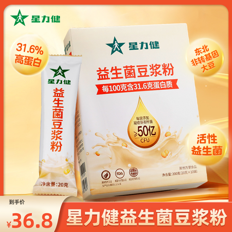 星力健益生菌豆浆粉速溶0添加蔗糖高蛋白早餐