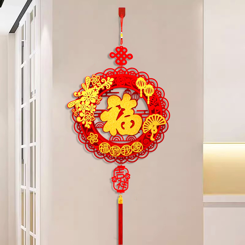 新年中国结福字挂件客厅挂饰搬家乔迁之喜新居布置装饰喜庆用品