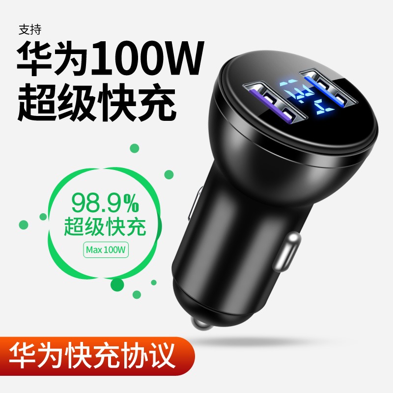 100W车载充电器超级快充头华为手机66w车充汽车点烟器转换头快速