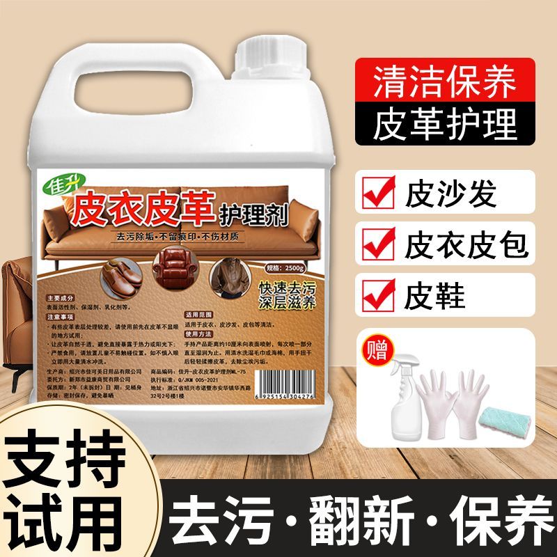 皮革皮具真皮沙发清洁剂去污强力清洗皮质护理保养油擦皮沙发神器