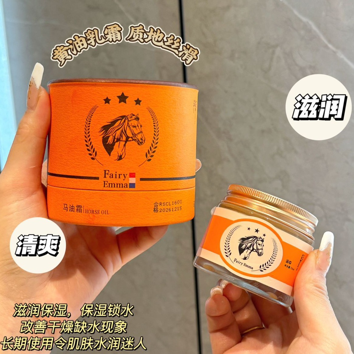 FairyEmma马油霜保湿润肤舒缓补水防干裂修护滋养霜(1瓶装)