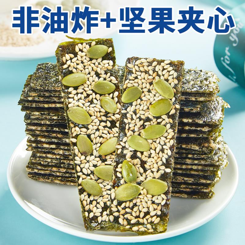 麻夹心海苔脆海味零食小吃即食海苔大片烤紫菜拌饭休闲食品罐笋0g