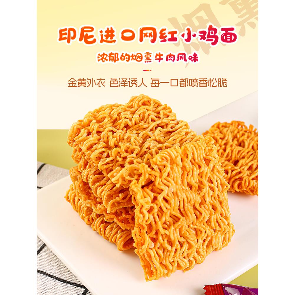 印尼Gemez小鸡干脆面火辣整enaak小吃休闲食品零食大礼笋0g