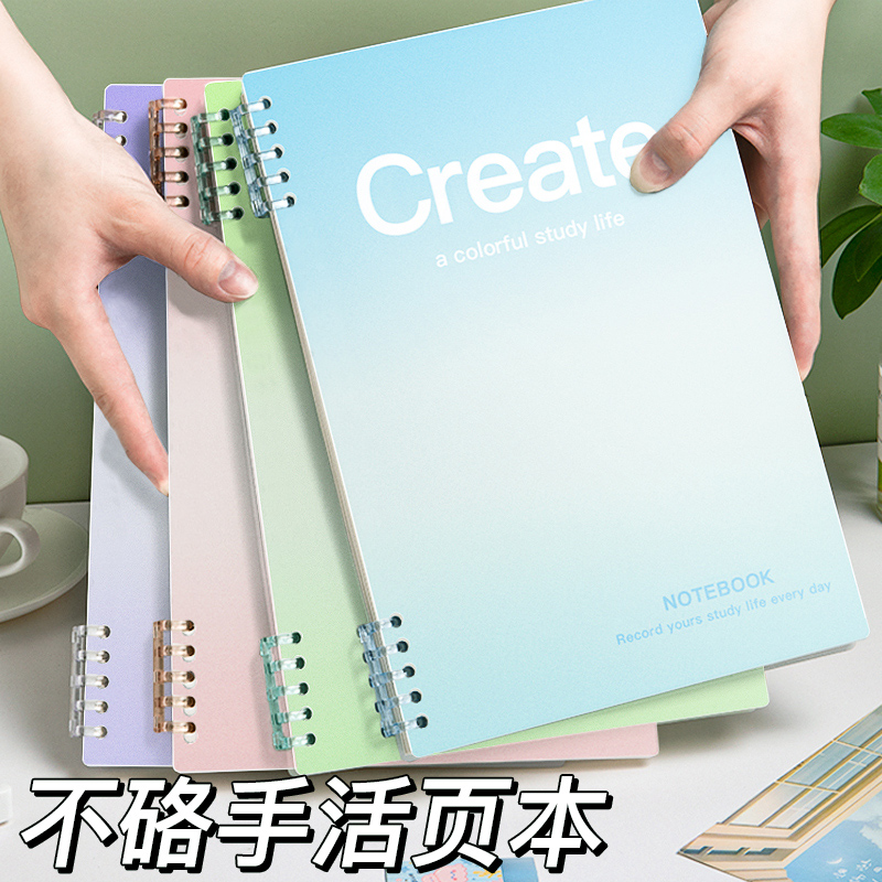 学生高颜值渐变款A5横线方格B5记事活页不硌手本子