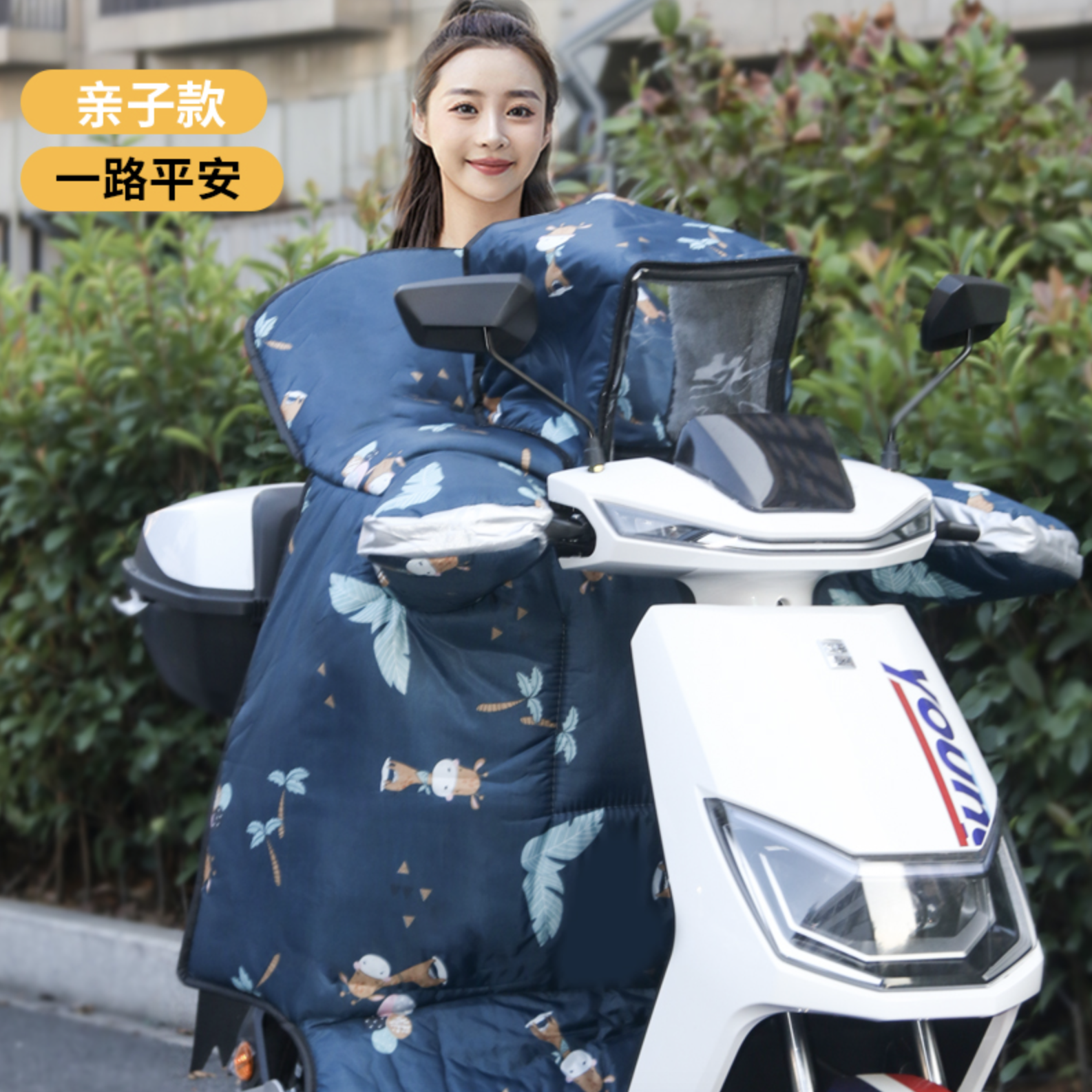【亲子款】通用电动车挡风被防雨绸材质加厚加宽耐磨防风保暖实用