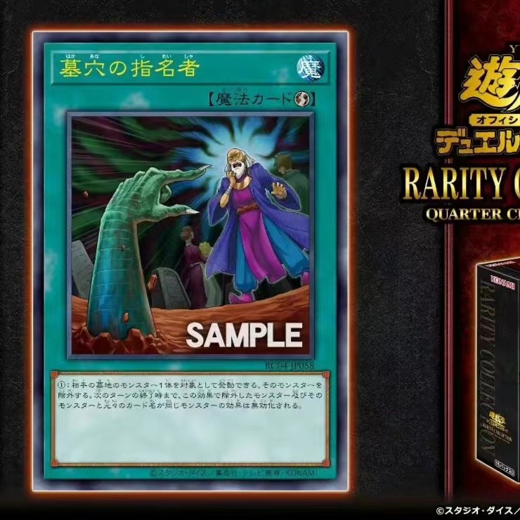 游戏王【冉冉】RC04 小罗汉  代拆【直播代拆不退换】