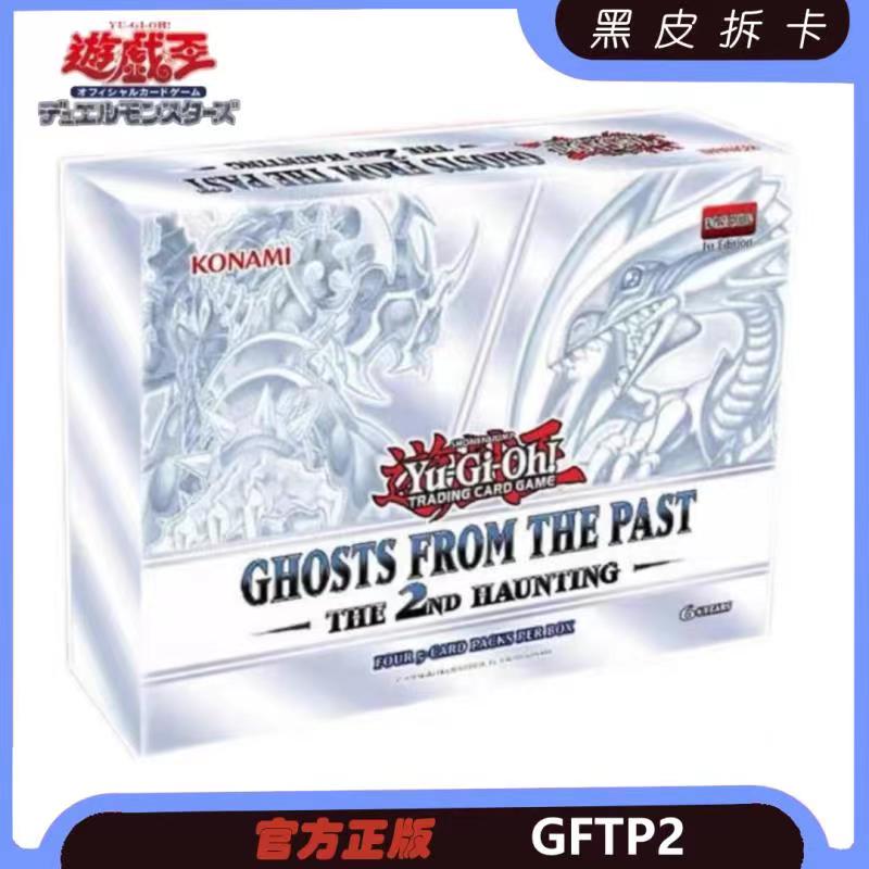 【游戏王】皮皮 英文GFTP2往昔幽灵【直播代拆不退换】