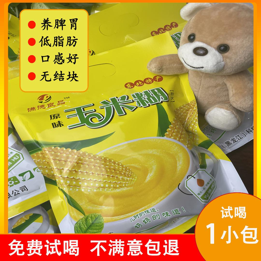 原味玉米糊即食冲饮装营养粗粮400g克10小包