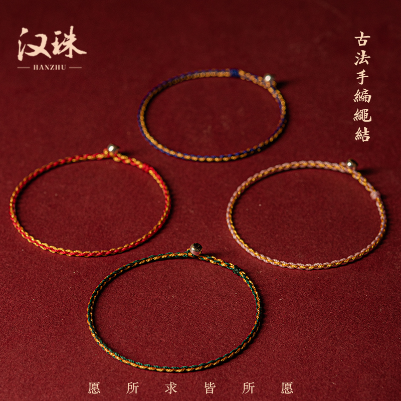 汉珠 布艺手链 手工编织彩色简约手绳宝宝闺蜜情侣礼物手链女细款