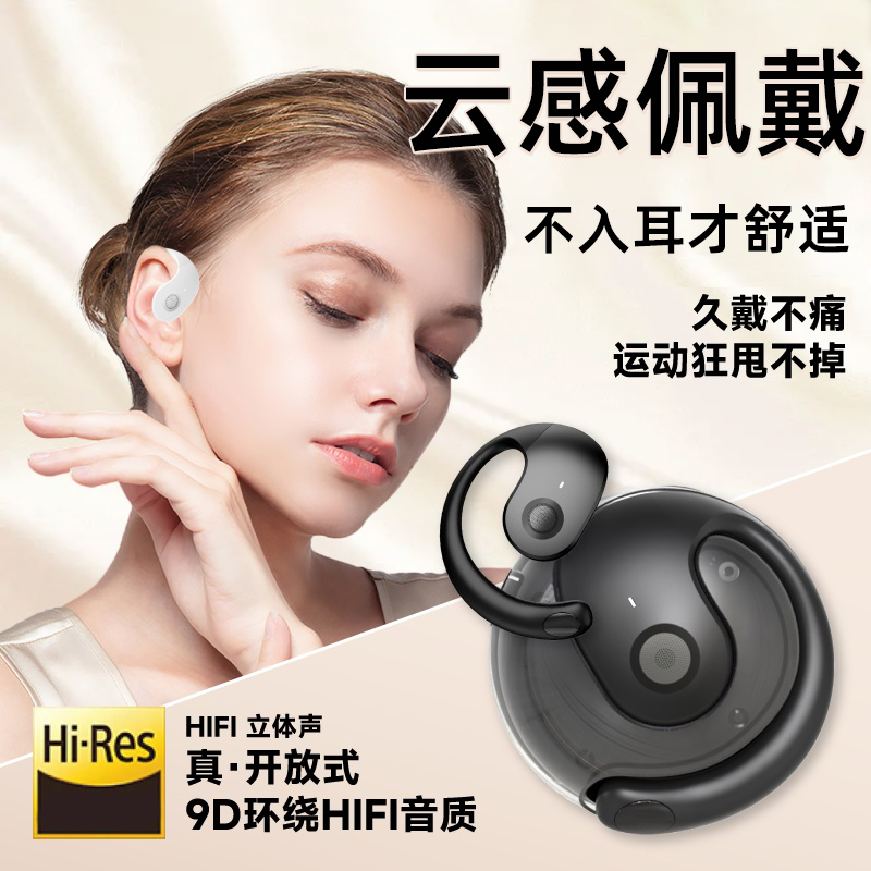 新款开放式无线蓝牙耳机柏林之声高音质运动舒适降噪超长续航挂耳
