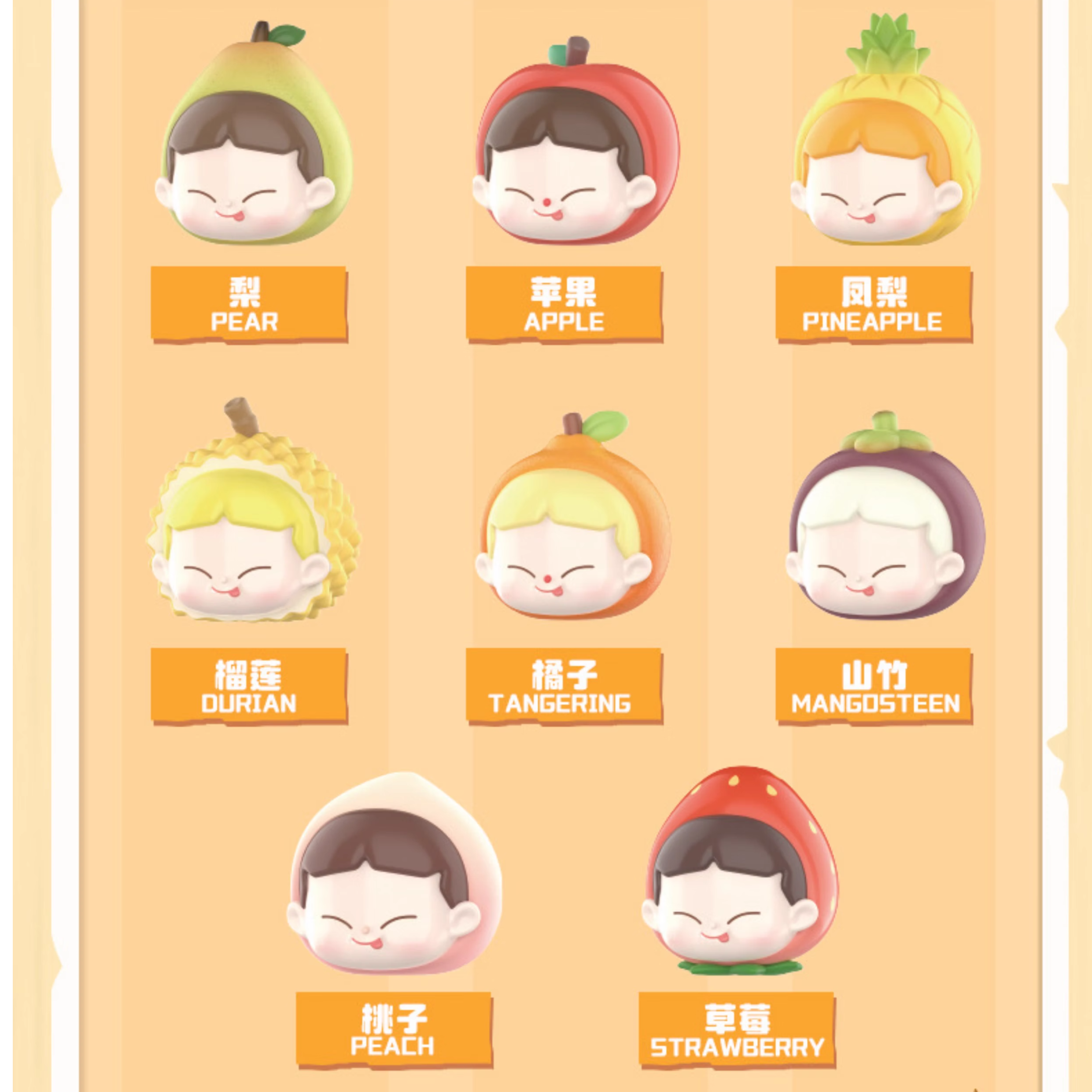 （大王拆盒）MIKA水果维C补给站潮玩盲盒手办