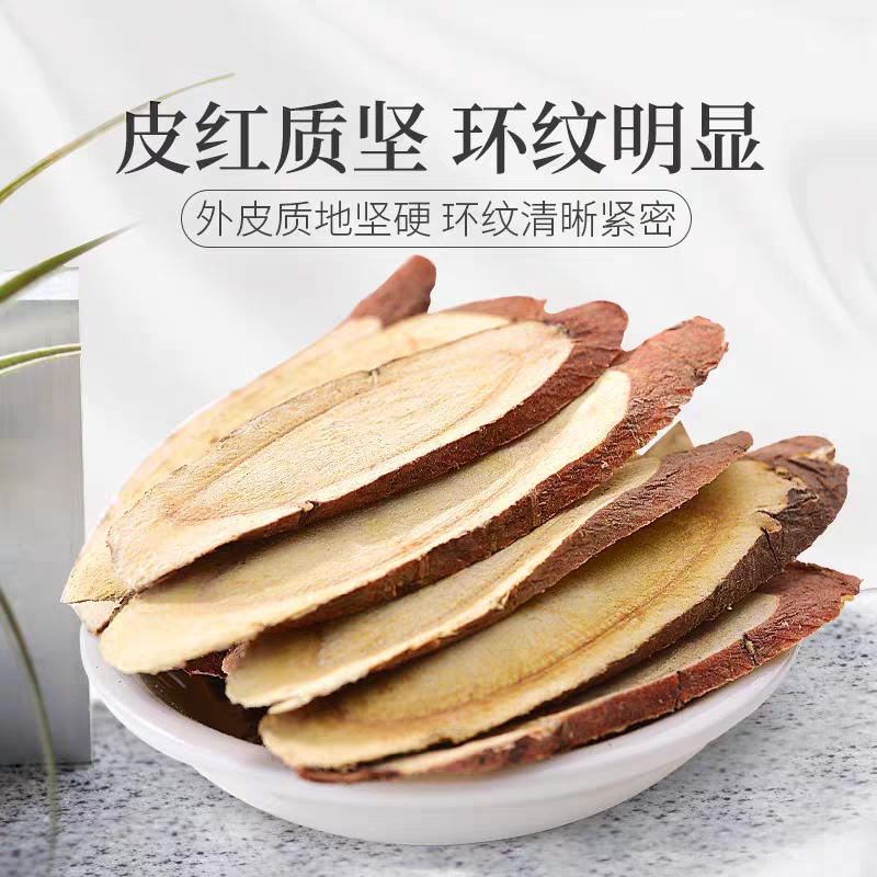 高山高海拔 红皮黄芪