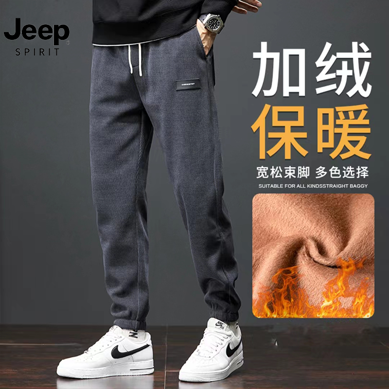 Jeep吉普裤子男款秋冬款加绒加厚休闲裤宽松运动160小个子九分裤