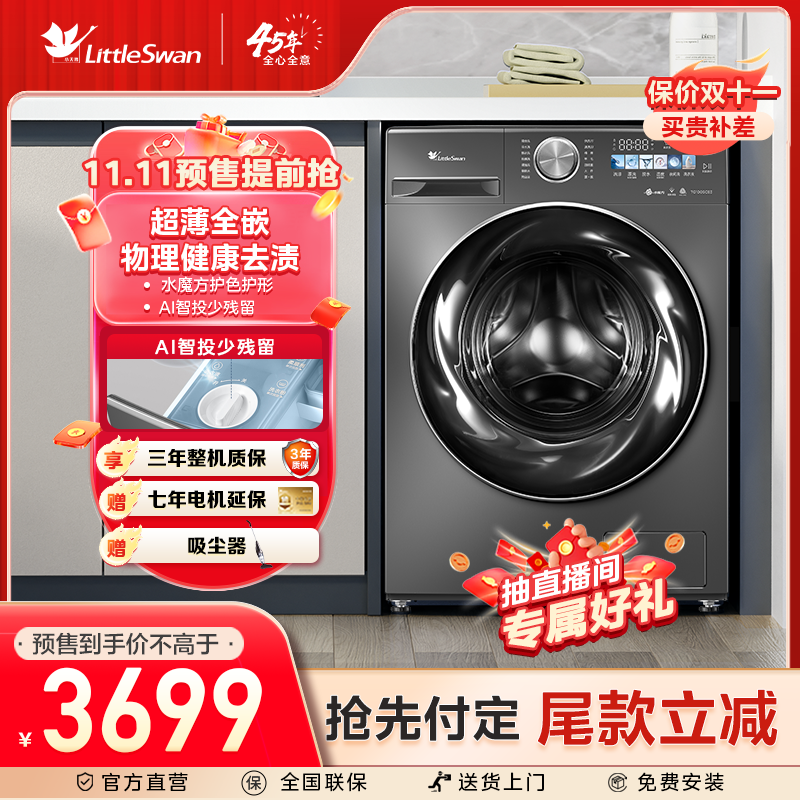小乌梅单洗   小天鹅10公斤  Tg100SC83水魔方滚筒洗衣机